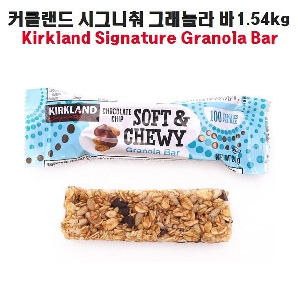 co커클랜드 그래놀라 바 1.54kg