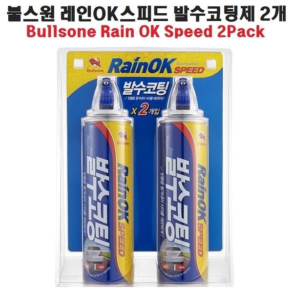 co불스원 레인OK 스피드 발수코팅- 2개입