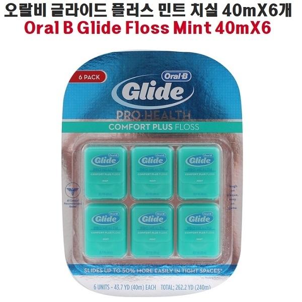 co오랄비 글라이드 플로스 민트 치실 40m x 6개