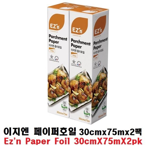 co이지엔 페이퍼호일 -30cm x75m x2팩 x2개