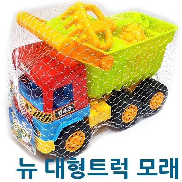 sg뉴 대형트럭 모래놀이