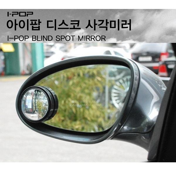 카렉스 아이팝 디스코 사각미러