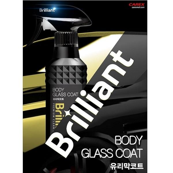 카렉스 브릴리언트 유리막코트 280ml