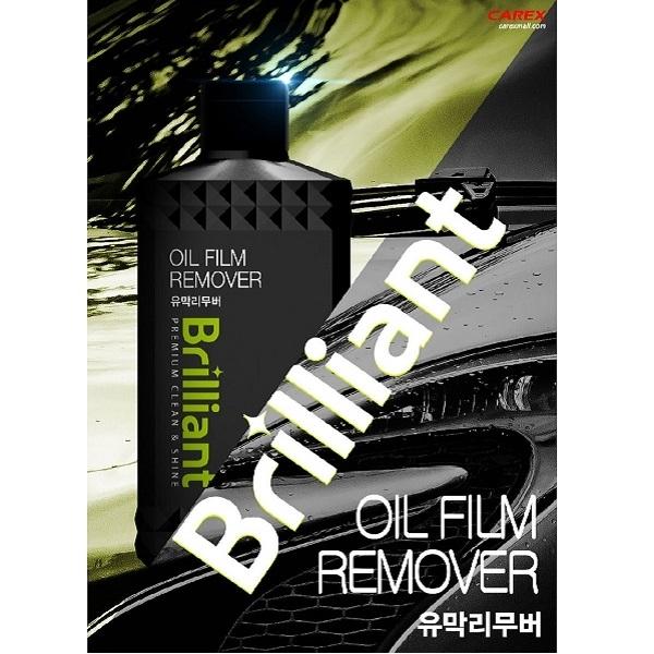 카렉스 브릴리언트 유막리무버 180ml