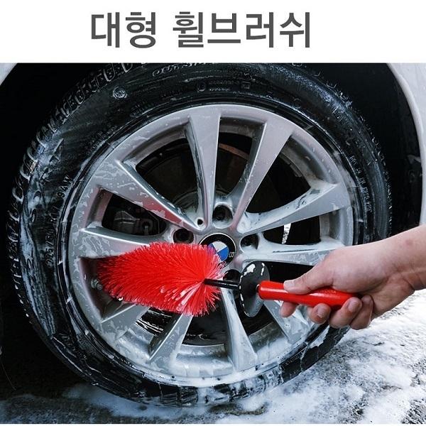 카렉스 3분세차 대형 휠브러쉬