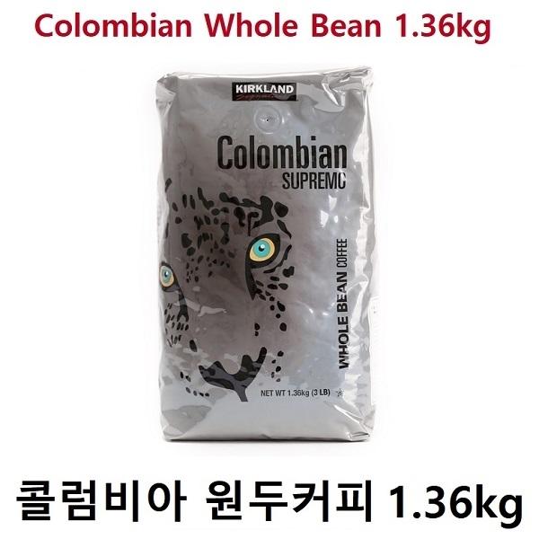 co커클랜드  콜롬비아 원두커피 1.36kg