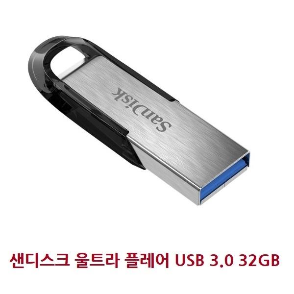 co울트라 플레어 USB 3.0 32GB