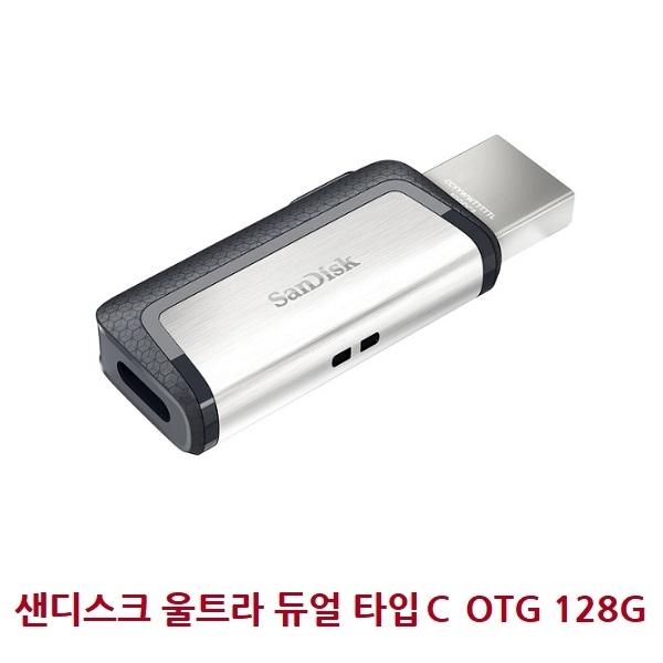 co울트라 듀얼 타입 C OTG 128G