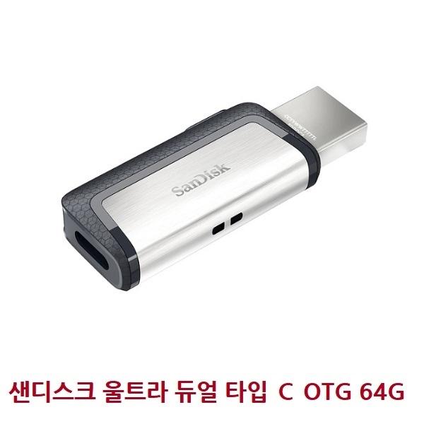 co울트라 듀얼 타입 C OTG 64G