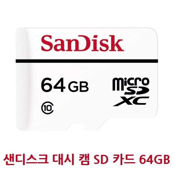 co대시 캠 마이크로 SD카드 64GB