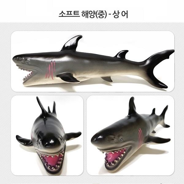 소프트해양(중)상어]교육용 모형완구 피규어 상어 돌