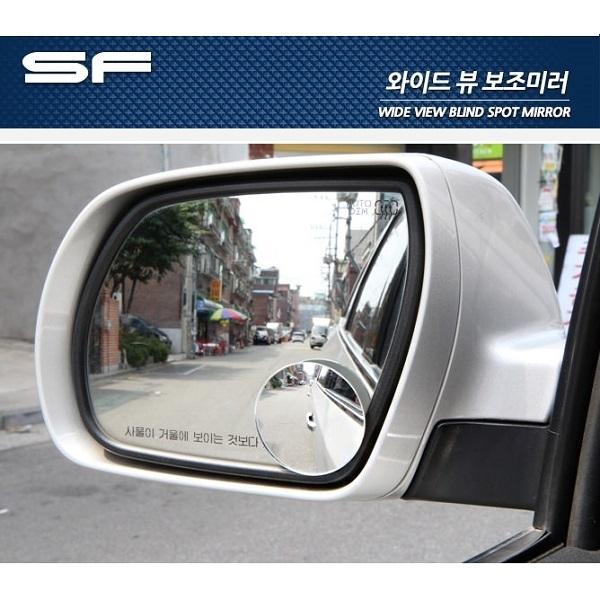 삼진 와이드뷰 보조미러]360도회전/사각지대해소/각도