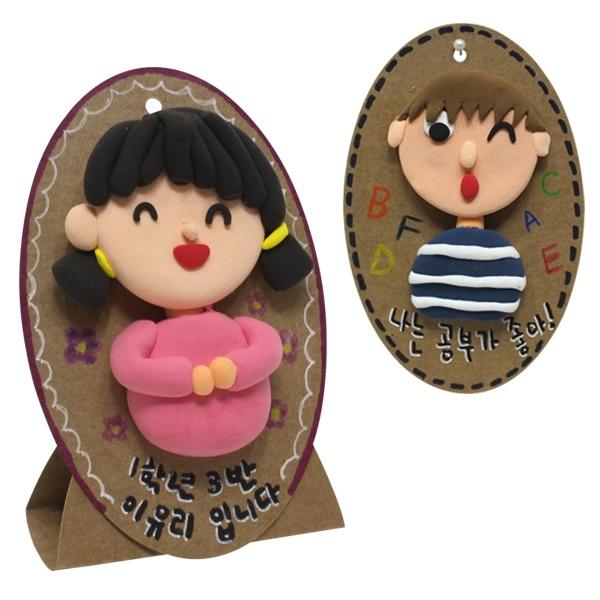 나를 소개합니다_클레이로 얼굴 꾸미기