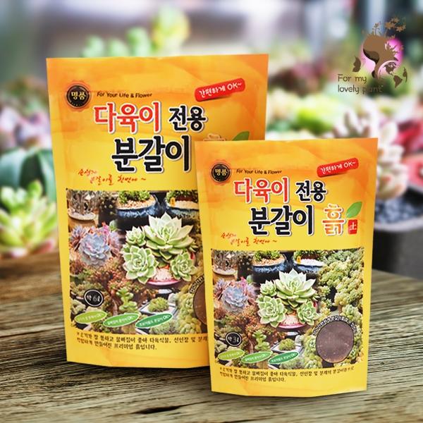 명품 다육이 전용 분갈이 흙 6L