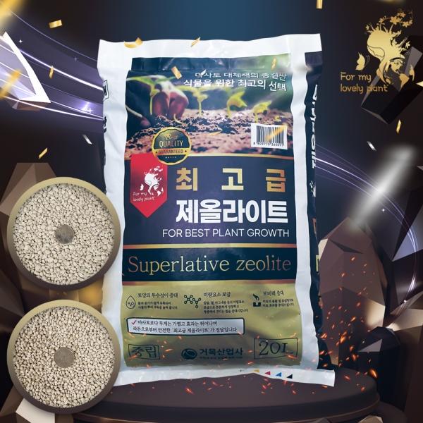 최고급 제올라이트 20L