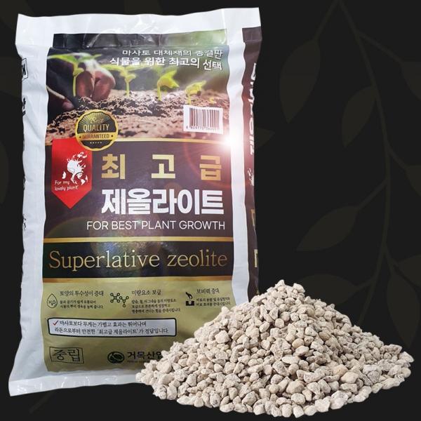 최고급 제올라이트 7.5L