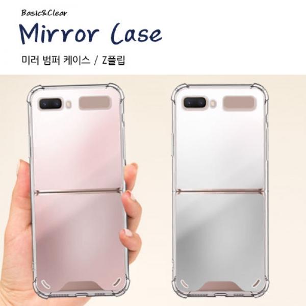 C1-4. [포미셀] 미러 Z플립3 케이스 / SM-F711 / 갤럭시Z플립3 / (아1)