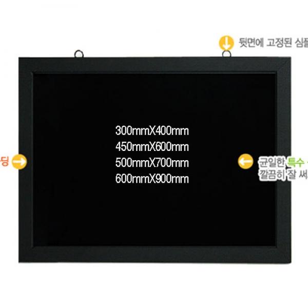 565C] 토탈 블랙보드(다크블랙) 1개