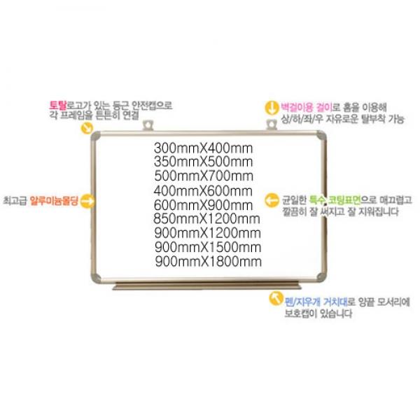 565C,568B] 토탈 화이트보드(우드) 1개