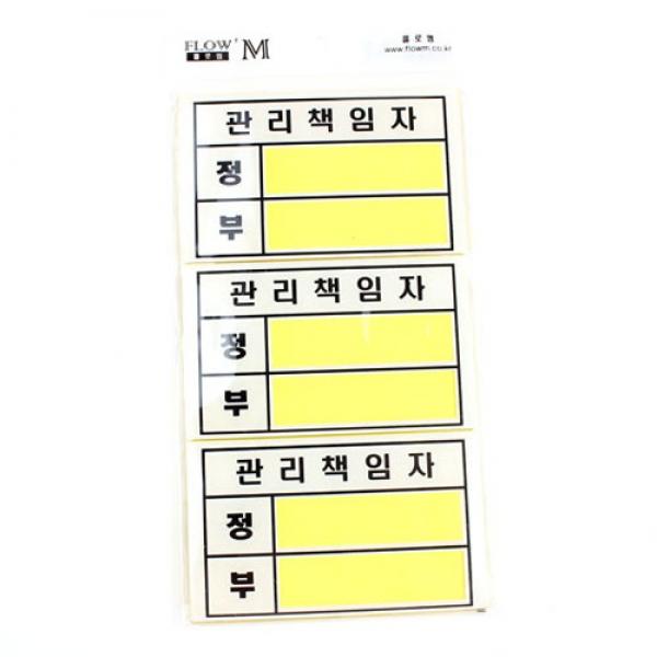 F10] F2000 관리책임자 1개