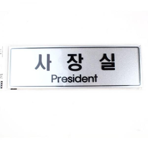 F10] 5000 F5007 사장실(펄사) 1개
