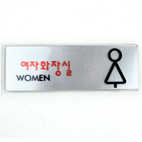 135B] 4000 F4028 여자화장실(펄사인) 1개