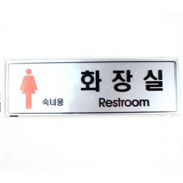 F10] 5000 F5003 여자화장실 (펄사) 1개