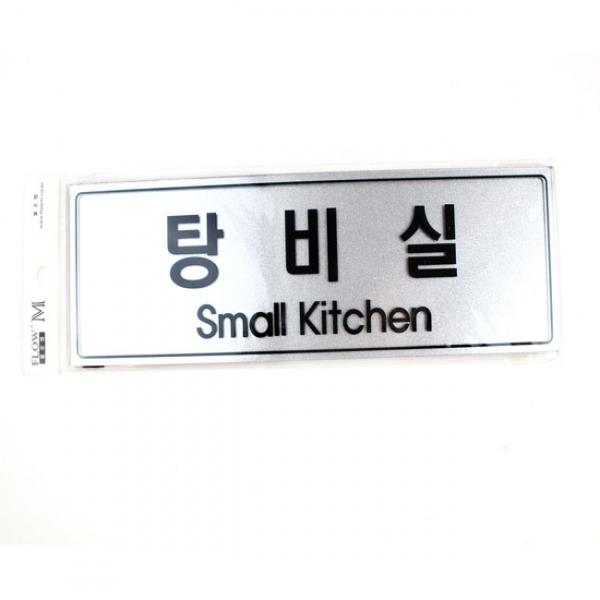F10] 5000 F5011 탕비실 (펄사) 1개