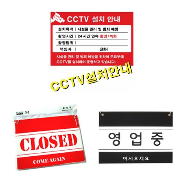 F10] 8000 걸이용 표지판 1개
