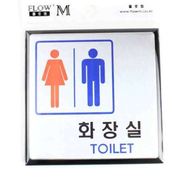 F10] 5000 F4502 남여화장실 1개