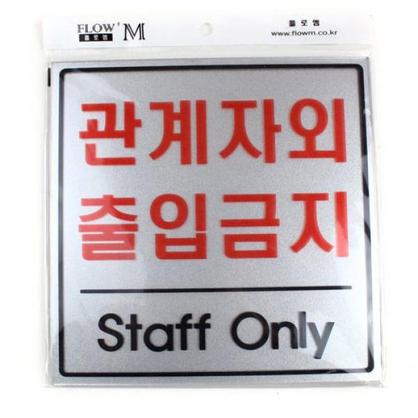 F10] 8000 F8008 관계자외(펄사인) 1개
