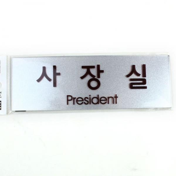 F10] 4000 F4025 사장실(펄사인) 1개