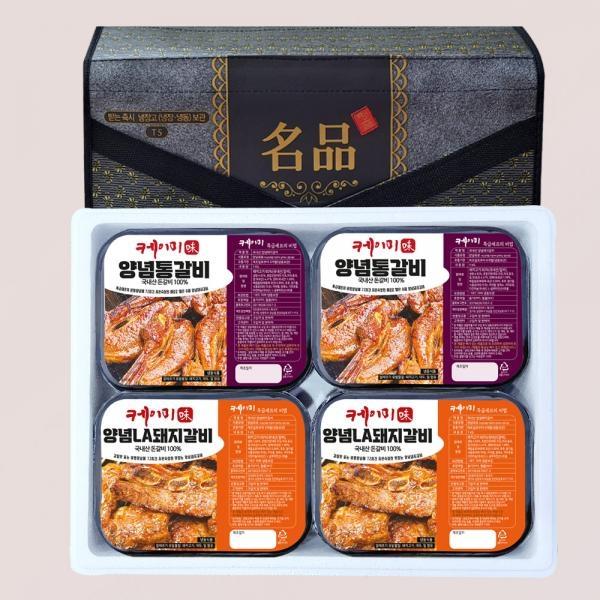 양념 돼지LA갈비 간장불고기 수제 LA갈비 구이용 선물세트 4Kg