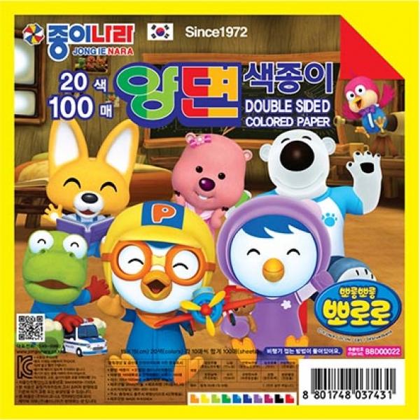 216D] 3000 뽀로로 100매 양면색종이 (10개세트)