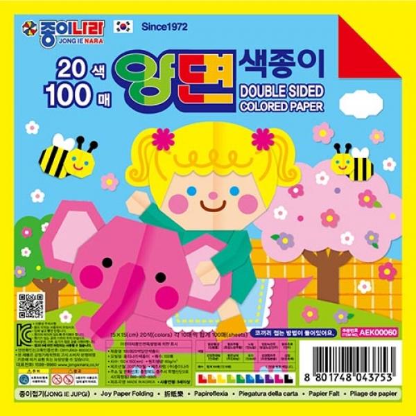 216E] 3000 20색 100매 양면색종이 (10개세트)