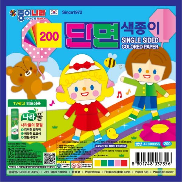 216D] 200 종이나라 단면색종이 (50개세트)