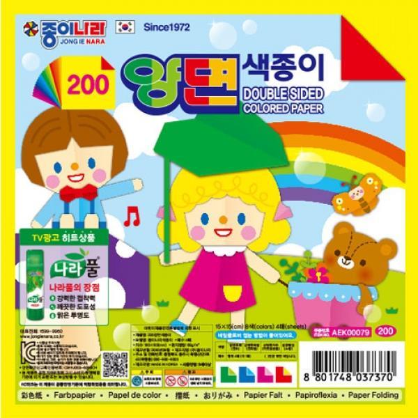 217D] 200 종이나라 양면색종이 (50개세트)