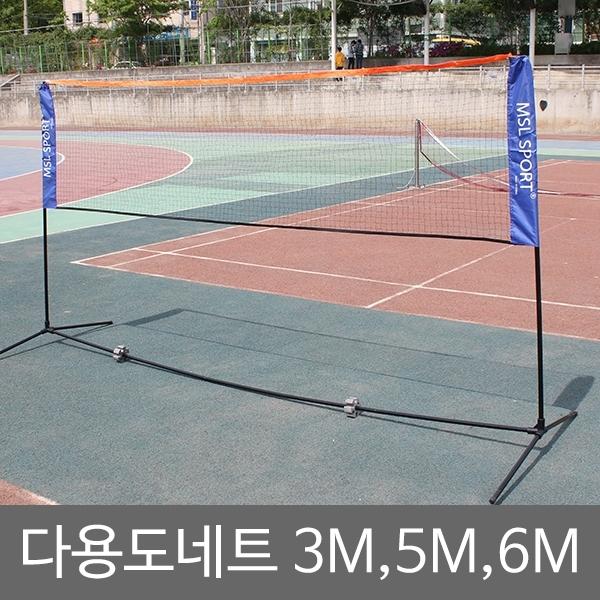 다용도 네트 배드민턴 족구 거치대 스포츠용품