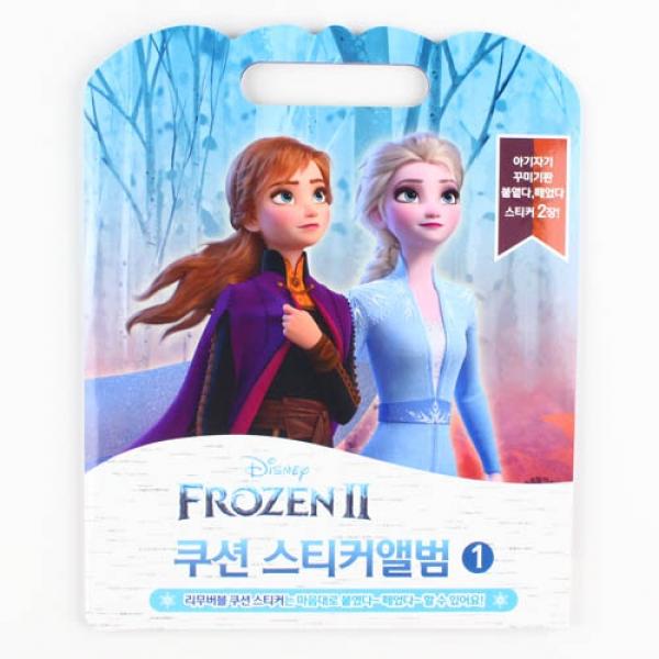 223B] 6000 겨울왕국2 쿠션스티커앨범 (5개세트)