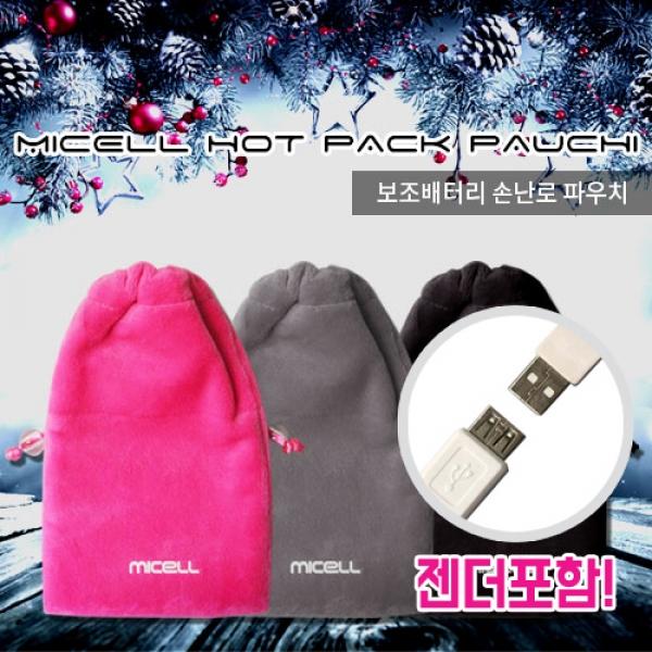 미셀 보조배터리 손난로 파우치 (전용 5핀→USB 변환 젠더 포함)