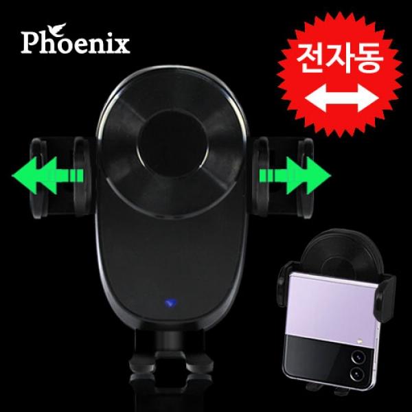 피닉스 Z플립 호환 15W 차량용 고속 FOD 무선 충전기 FCA-9000