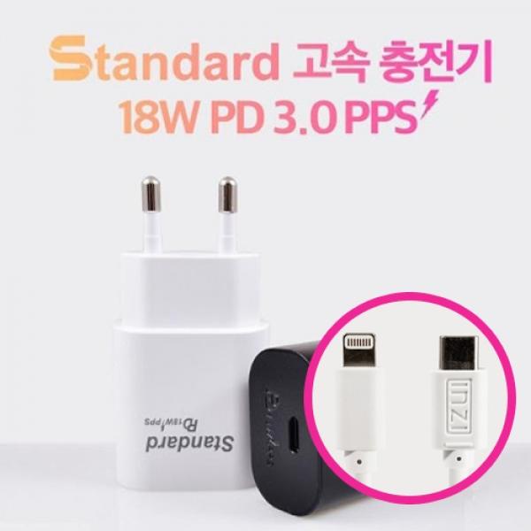 인지 스탠다드 PPS PD 18W ★Cto8 분리형 가정용 충전기 - ★PD C to 8 (5V 3A)