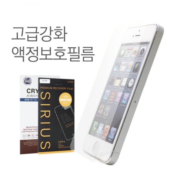 고급강화 액정보호필름 SM-T330/T335(갤럭시 탭4 8.0)