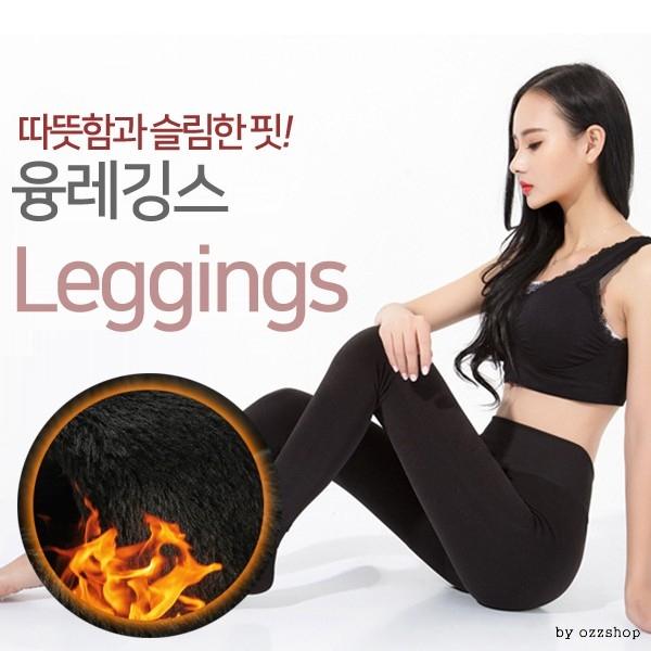 개별OPP 융레깅스 기모레깅스 융털 타이즈