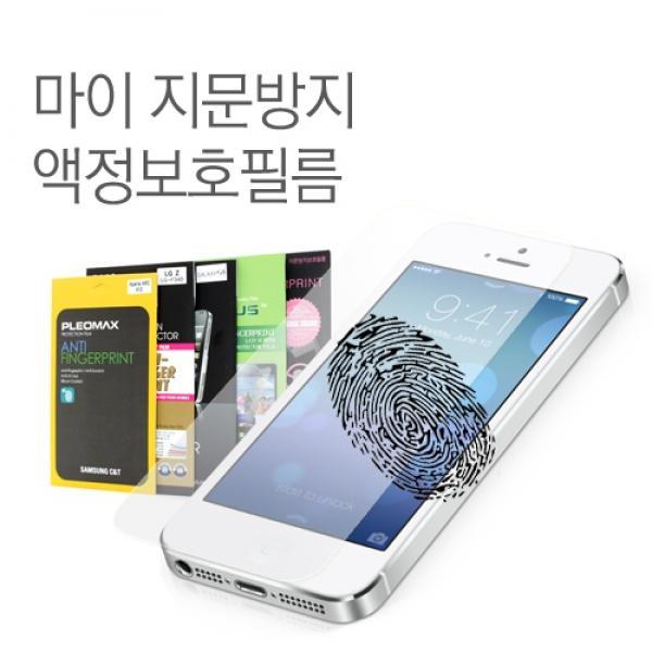 마이 지문방지 액정보호필름 SM-T580/T585 (갤럭시탭A 10.1 2016)