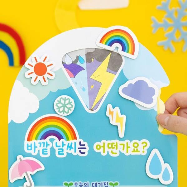 종이 날씨판