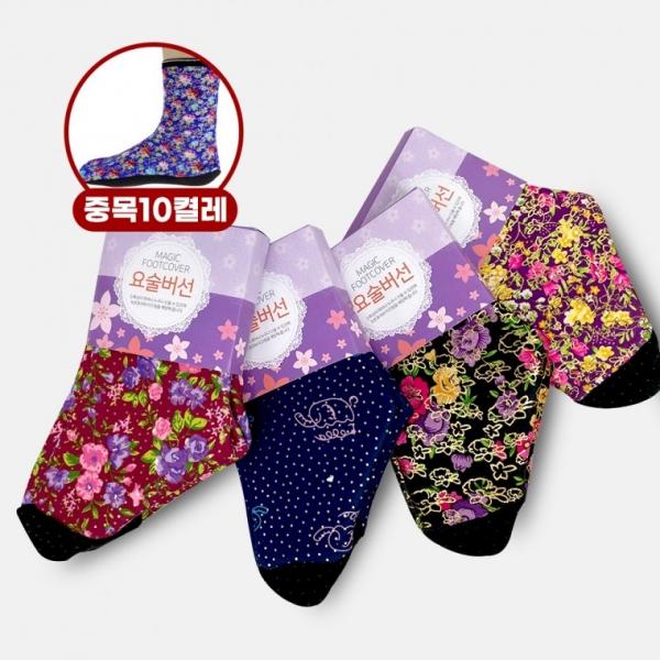 요술버선 (중목)-10켤레 색상랜덤 덧신 양말 덧버선 기모 보온