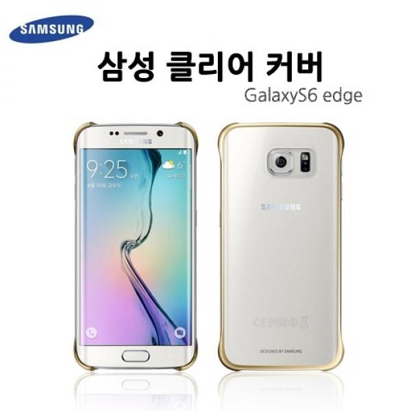 [삼성] 클리어 커버케이스  SM-G925 (갤럭시 S6 엣지)