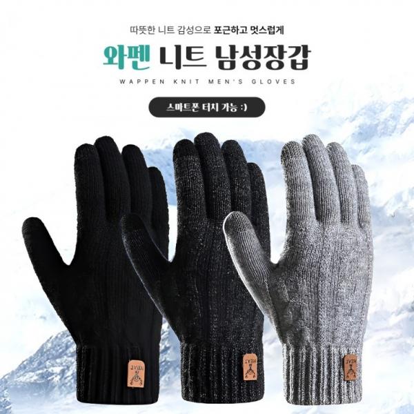 남성 장갑 기모장갑 운전 방한 남자 겨울 스마트폰 터치 군인