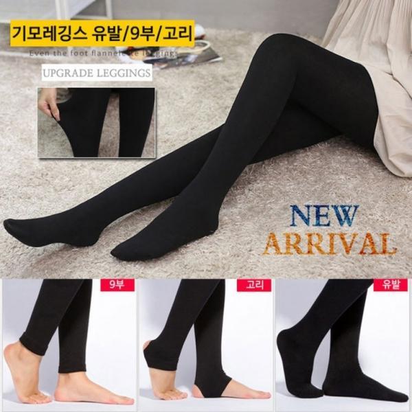 [DY커머스]기모레깅스 스타킹 3종 유발 9부 고리
